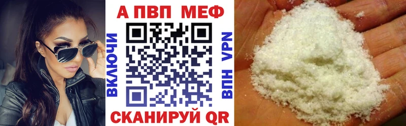 A PVP VHQ  продажа наркотиков  Мензелинск 