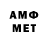 МЕТАМФЕТАМИН Methamphetamine LadyArtist