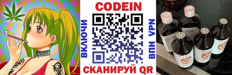 Codein Purple Drank  кракен сайт  Мензелинск 