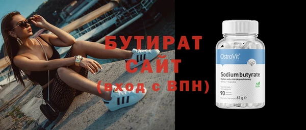 мяу мяу кристалл Бронницы