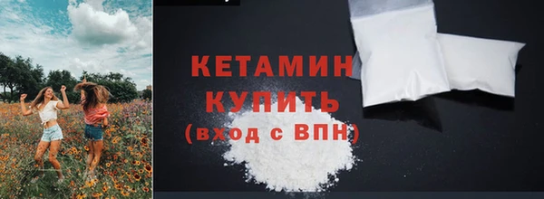 мяу мяу кристалл Бронницы