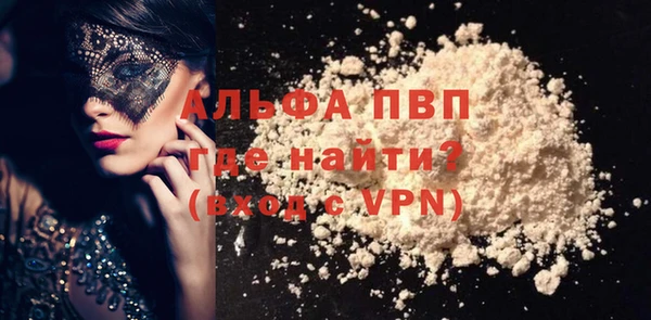 мяу мяу кристалл Бронницы