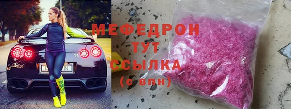 мяу мяу кристалл Бронницы