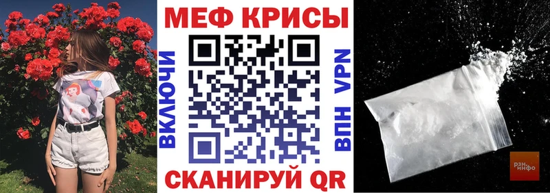 где найти наркотики  Мензелинск  kraken сайт  Мефедрон кристаллы 