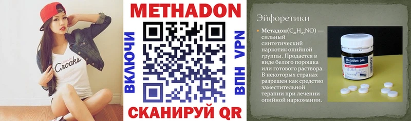 где можно купить наркотик Мензелинск Метадон VHQ